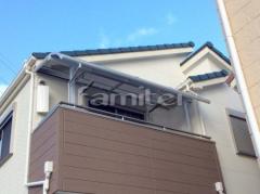 ベランダ屋根 三協メニーウェルテラス2階