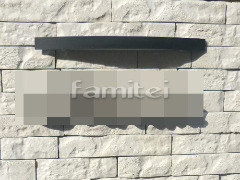 表札灯ライト照明 OnlyOneオンリーワン アークライト